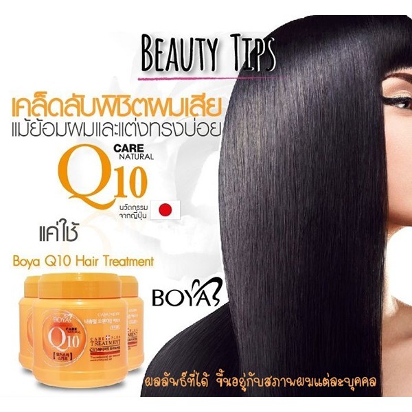 Kem Ủ Tóc Q10 Boya Hair Treatment 500g - Thái Lan