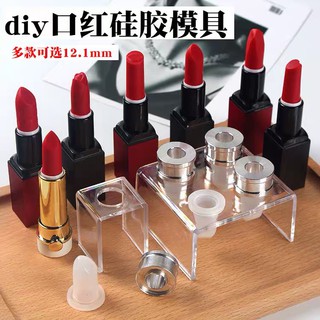 (Hàng Mới Về) Bộ Khuôn Làm Son Môi Diy 12.1mm Tiện Dụng