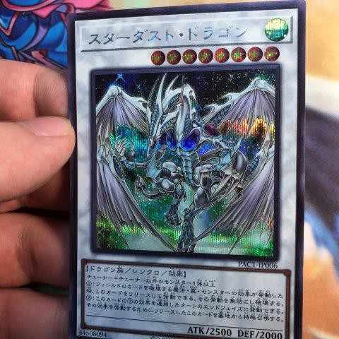 Stardust Dragon - PAC1-JP006