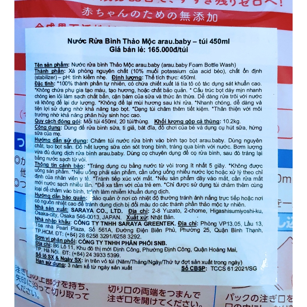 Nước rửa bình Arau Baby túi 450ml