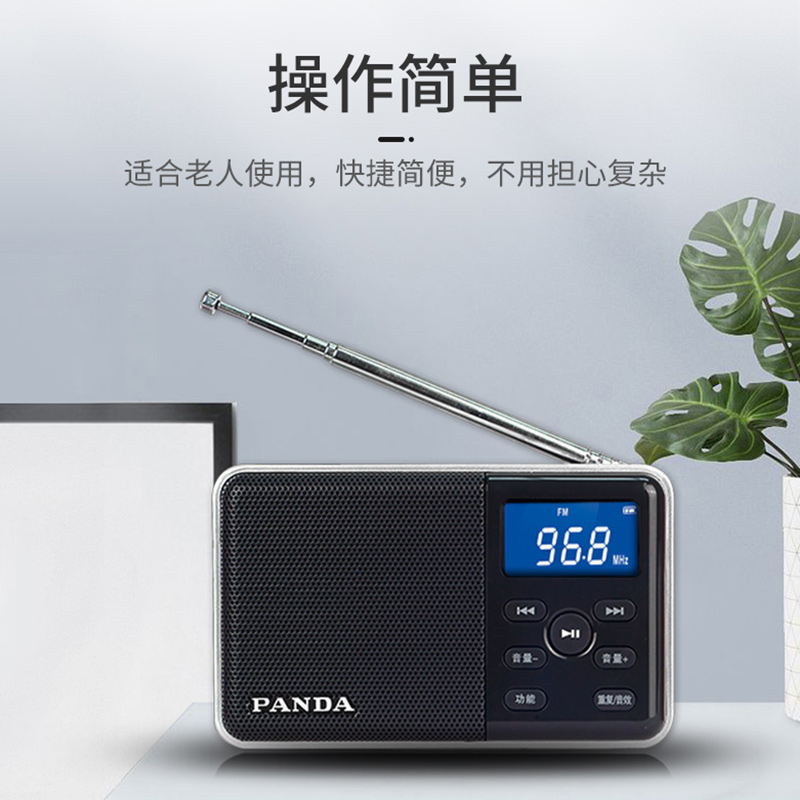 Panda DS131 ông già hát kịch bình luận phát thanh phát lại Radio người cao tuổi bán dẫn nhỏ mini sạc di động Walkman U đ