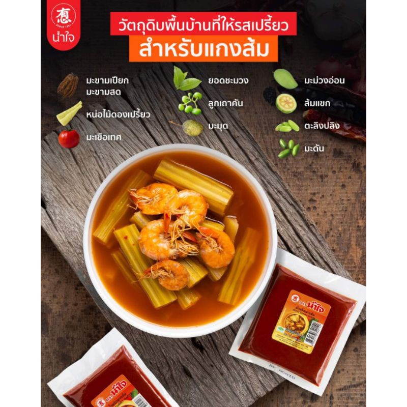 Gia vị cà ri đỏ Thái Lan Tra Namjai .พริกแกงน้ำใจ คีโต