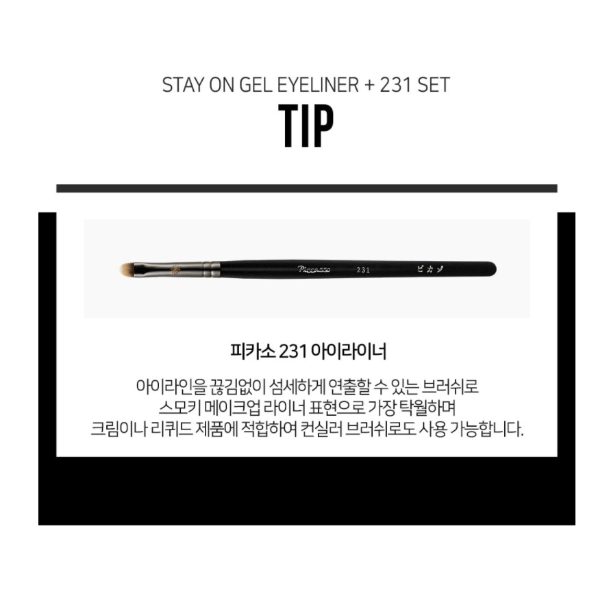 Kẻ mắt PICCASSO PRO 8 CHEONGDAM Stay On Gel Eye Liner 3.7g + Cọ trang điểm 231 Eyeliner