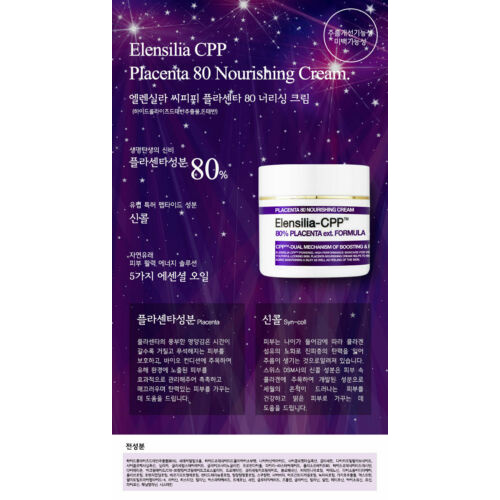 (Hàng Mới Về) Kem Dưỡng Ẩm Celensilia Cpp Placenta 80g / [ELENSILIA] CPP Placenta 80 Nourishing Cream 50g