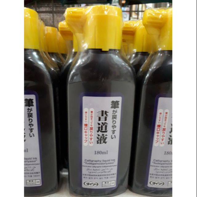 Mực viết thư pháp(4984343473850)(DST2)