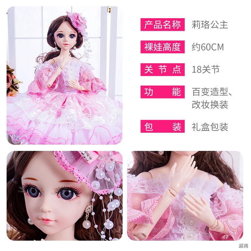 ❆♕Bộ đồ chơi búp bê Barbie ngoại cỡ 60cm, công chúa bé gái, nhà biệt thự bjd đơn lẻ