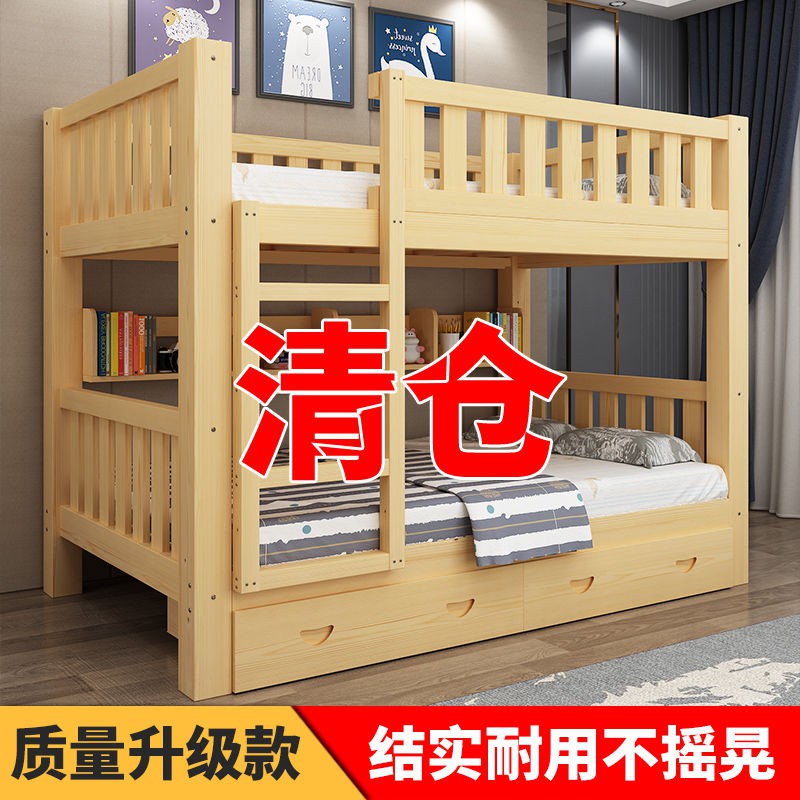 Tất cả giường tầng gỗ nguyên tấm, mẹ và con, cao thấp, người lớn, ký túc xá trẻ em, nâng con