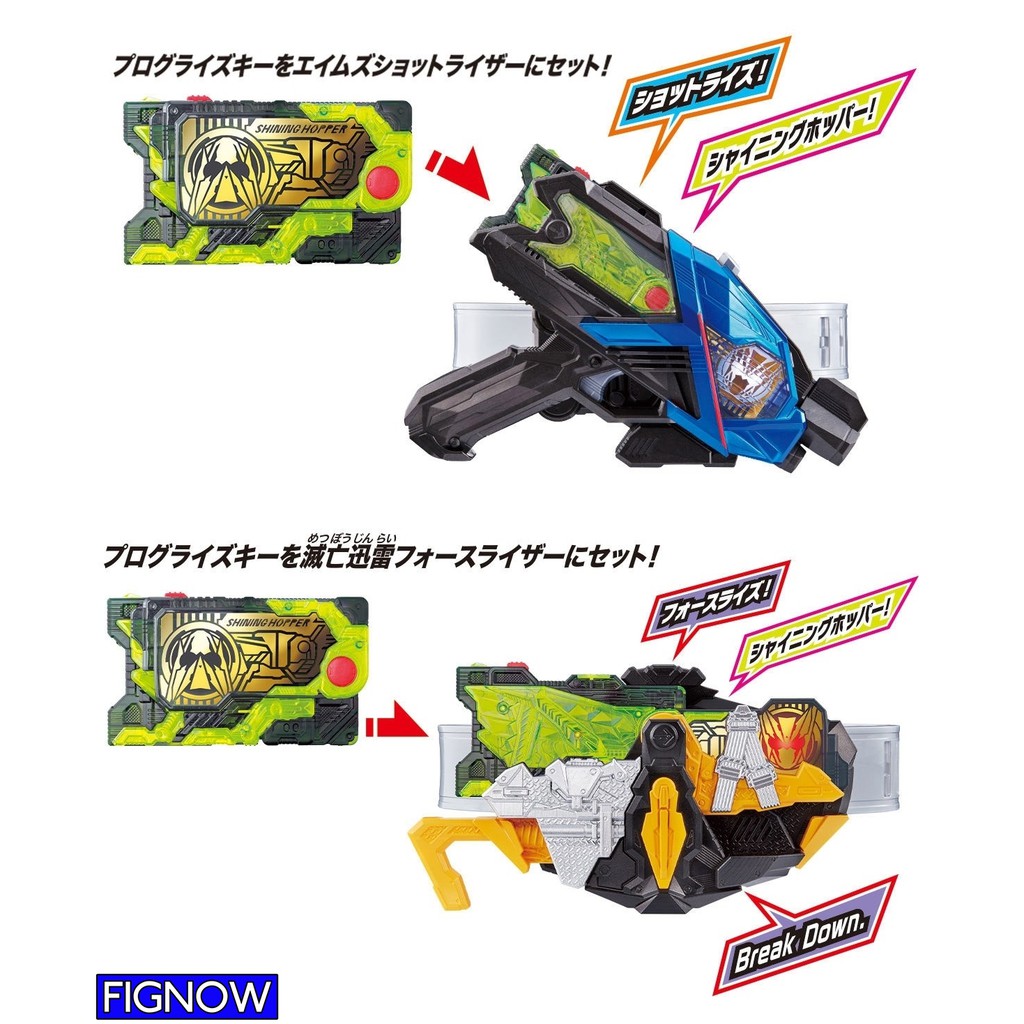 Mô hình đồ chơi chính hãng Bandai DX Shining Hopper & Assault Wolf Progrise Key - Kamen Rider Zero One
