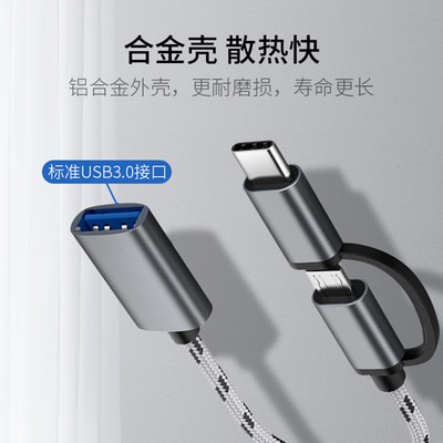 Bộ chuyển đổi otg typec Android micro sang USB3.0 cáp dữ liệu Sạc hai trong một tape kết nối điện thoại di động tuyệt vờ