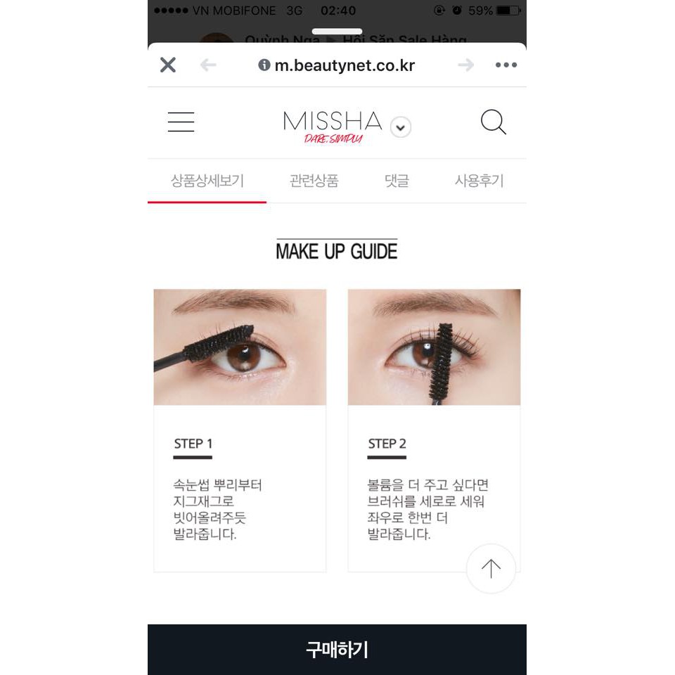 Mascara The Style 3D 4D Missha