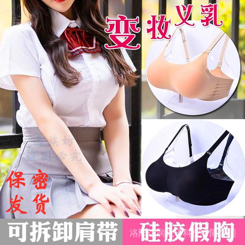 Đệm Ngực Giả Bằng Silicone Siêu Lớn Chuyên Dụng Cho Nam Nữ