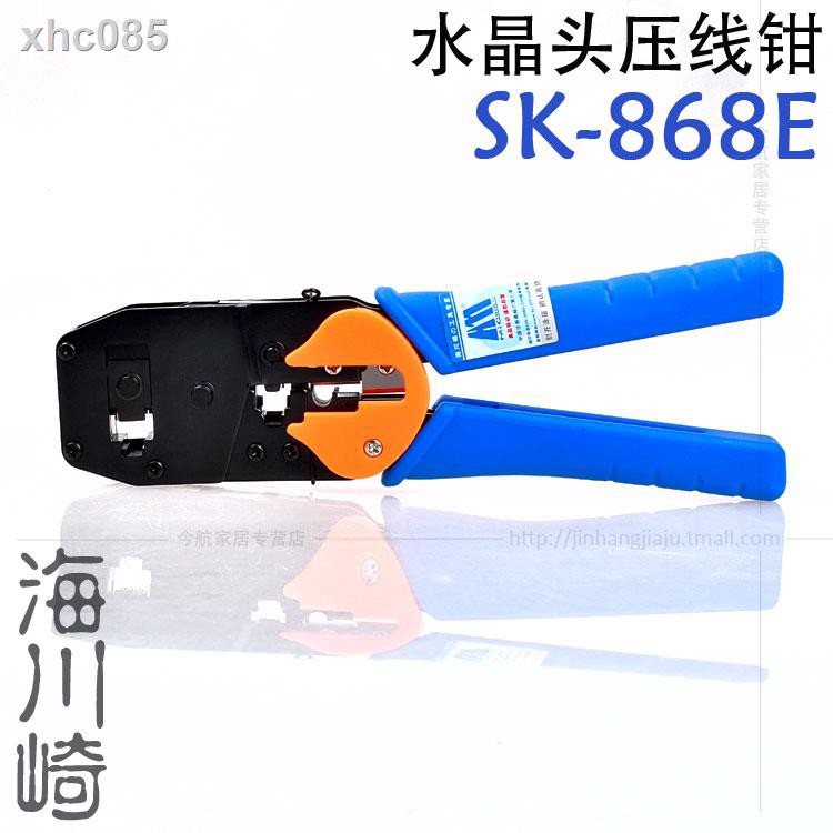 Kìm Cắt Dây Cáp Mạng Điện Thoại Hai Cách Dùng Cho Kawasaki Sk-868e