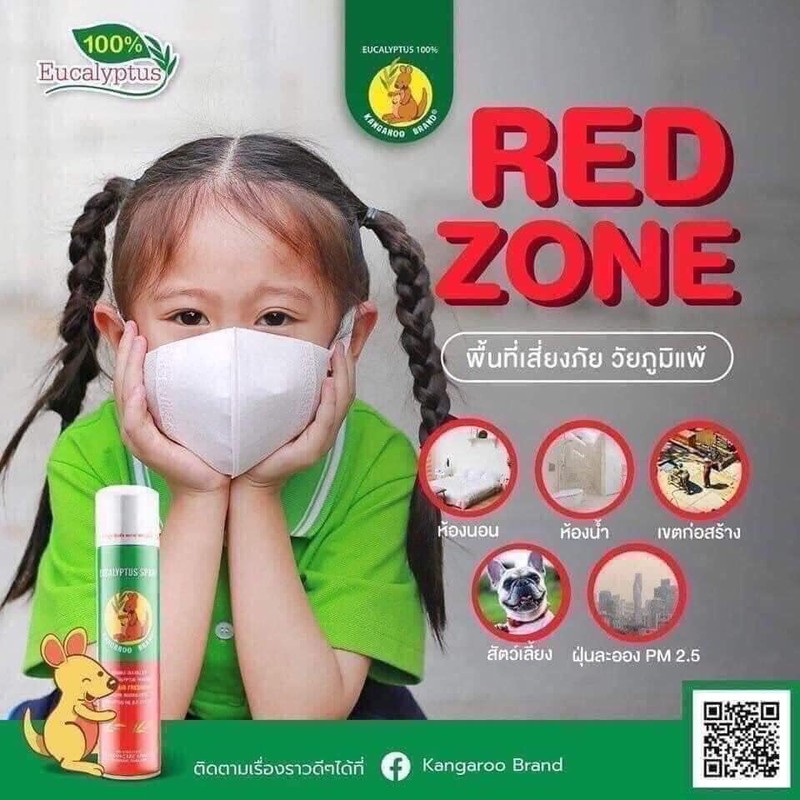 XỊT PHÒNG TINH DẦU KHUYNH DIỆP KANGAROO 300ML THÁI LAN CHÍNH HÃNG - 9086