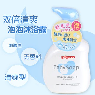 Sữa tắm gội Pigeon 2 in 1 hướng táo cho trẻ sơ sinh