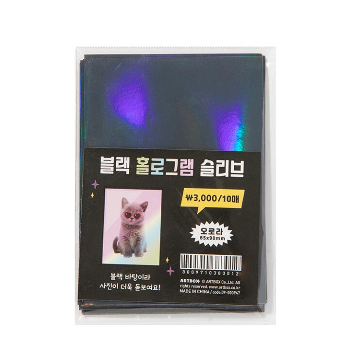 Sleeves ARTBOX Hàn Quốc Bọc Card Đựng Ảnh Trang Trí Photocard Polaroid Màu Hologram 10 Tấm