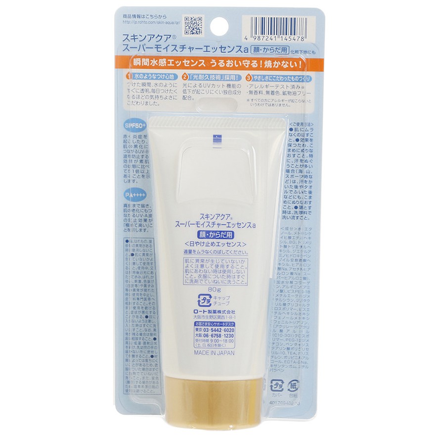 ( Madein Japan ) Kem Chống Nắng Rohto Skin Aqua UV Super Moisture Essense SPF 50+/PA++++ Nội Địa Nhật
