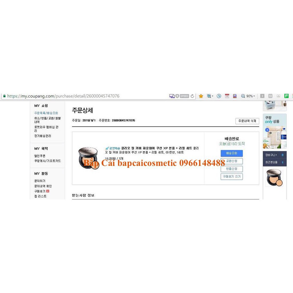 MBC SET PHẤN NƯỚC 2 lõi CLIO KILL COVER FOUNWEAR CUSHION XP SPF50+ PA+++ cho da dầu, hỗn hợp | BigBuy360 - bigbuy360.vn