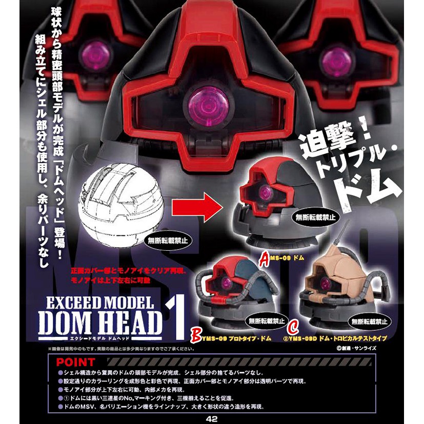 MÔ HÌNH EXCEED MODEL - TRỨNG DOM HEAD 1 (NGẪU NHIÊN)