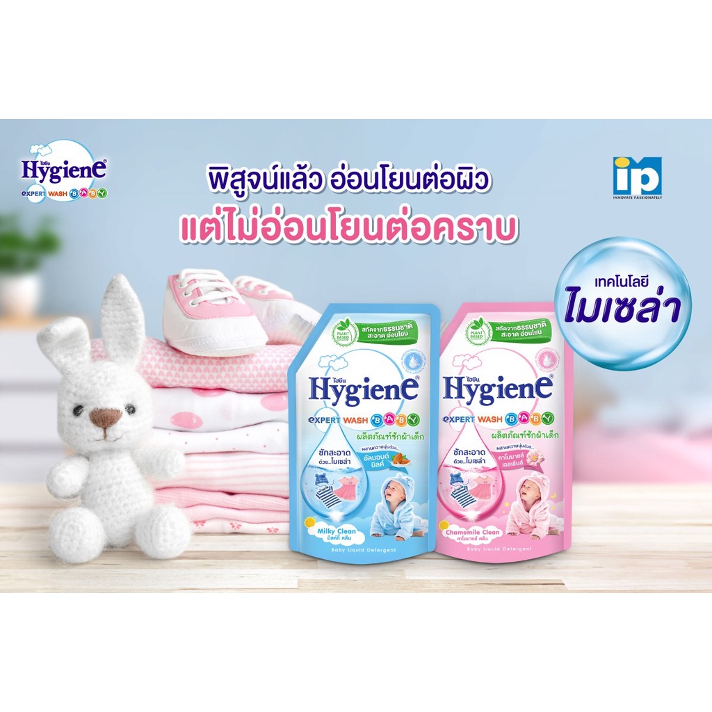 Nước giặt túi quần áo em bé Hygiene Thái Lan 600ml