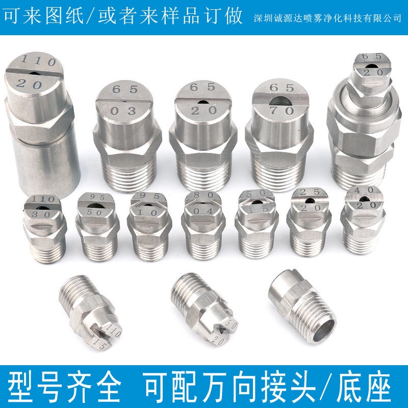 Vòi Phun Nước Áp Suất Cao Bằng Thép Không Gỉ 304 Hình Quạt