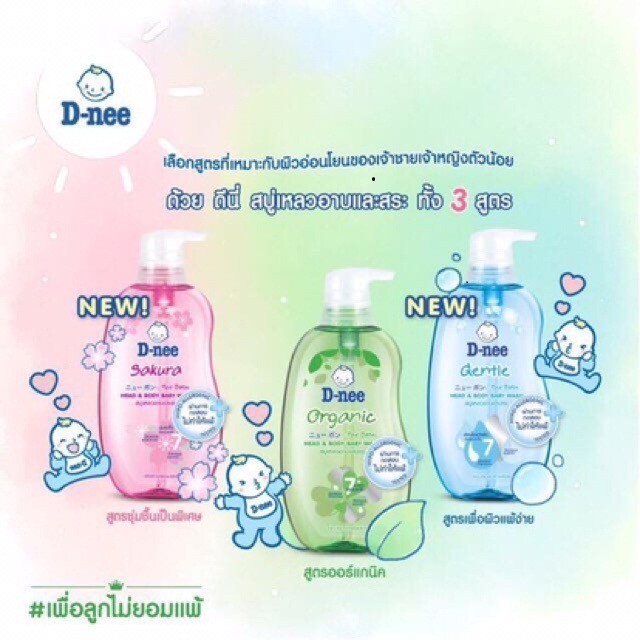 Sữa Tắm Gội Cho Bé Sơ Sinh Toàn Thân Dnee Pure 380ml