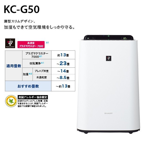 期間限定送料無料】 SHARP KC-G50-W sushitai.com.mx