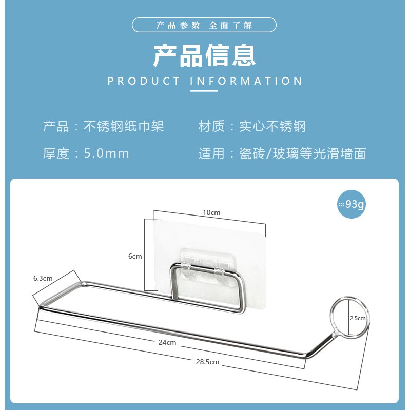 Giá treo cuộn giấy vệ sinh inox dán tường độc đáo MÃ VS5