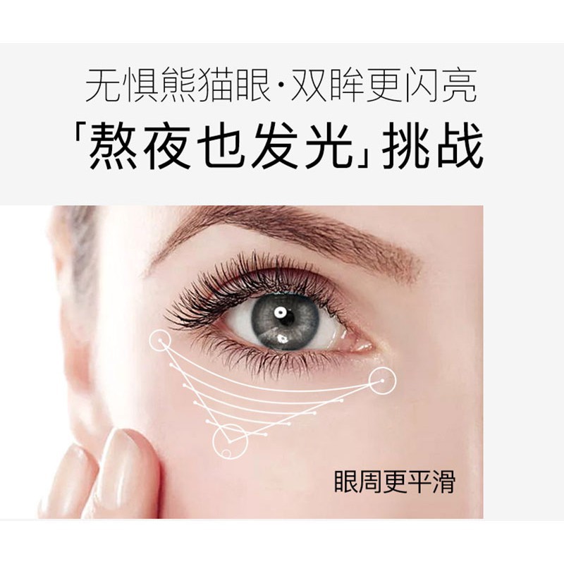 [Hàng mới về] Kem Dưỡng Ẩm Loại Bỏ Quầng Thâm Chăm Sóc Vùng Da Quanh Mắt
