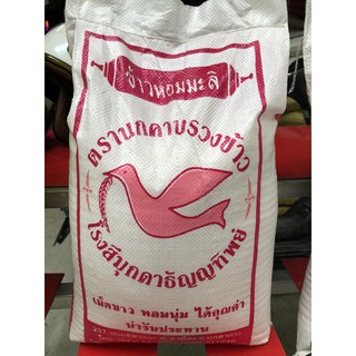 (GẠO MỚI) Gạo thái hồng dẻo thơm loại ngon 10kg