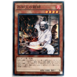 Shiranui Smith |JP| Common