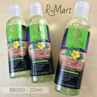 Nước hoa hồng NATURA SIBERICA cho da khô từ hoa mã đề