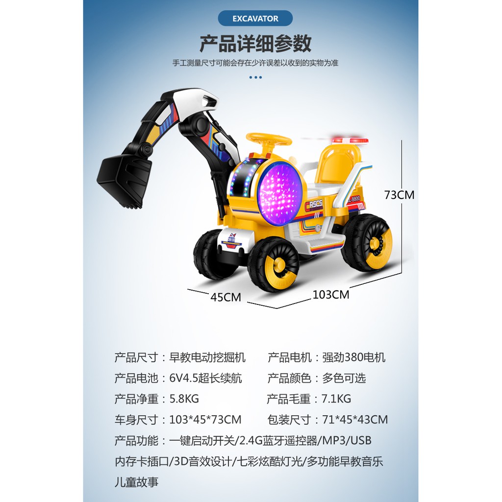 Cần cẩu, máy xúc điện trẻ em 8800 có nhạc