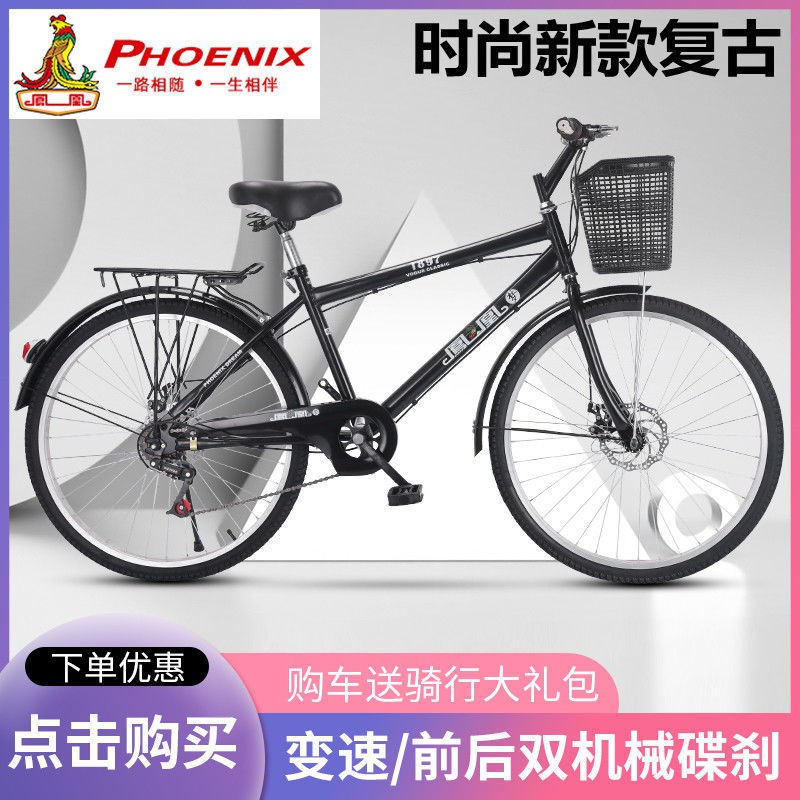 【Xe đạp】Xe đạp phượng hoàng dành cho người lớn nam và nữ phanh đĩa tốc độ thay đổi 24/26 inch xe đạp