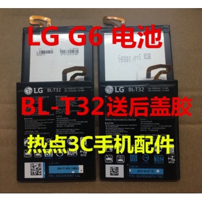 pin LG G6 chính hãng