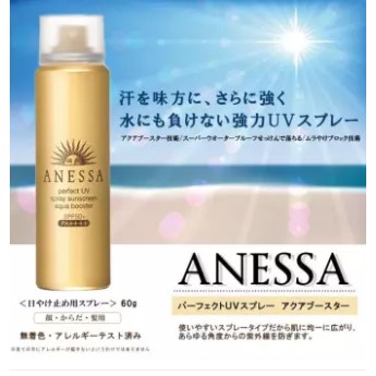 CHỐNG NẮNG ANESSA DẠNG XỊT MÀU VÀNG lọ 60ml/90ml