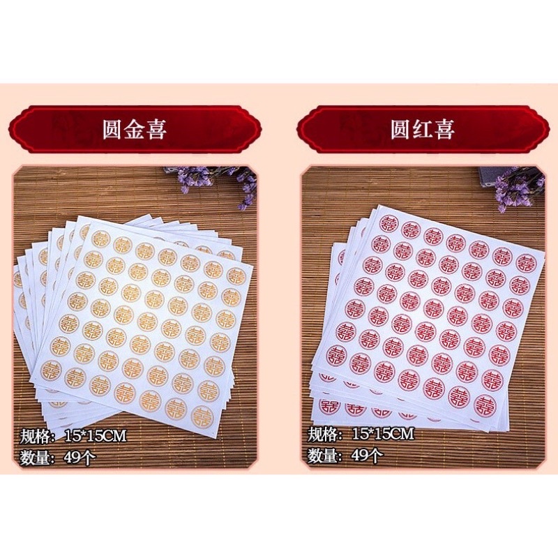 Sticker Song Hỷ Trang Trí Cưới Dạng Nhỏ