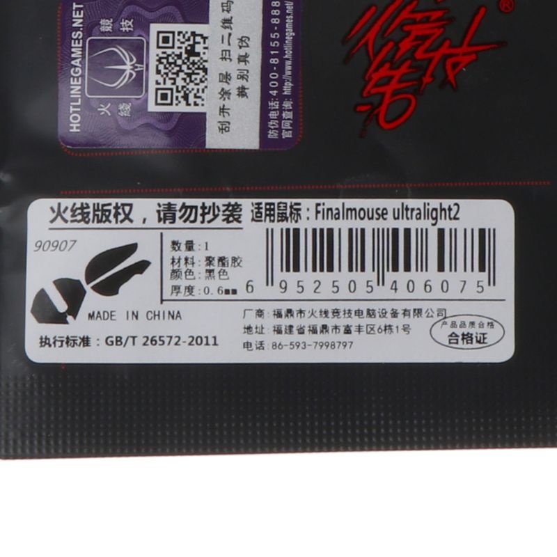Miếng Dán Viền Chuột Chơi Game Chống Trượt Chống Mồ Hôi Cho Finalmouse Cape town Ul2 M