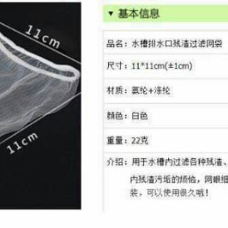 TÚI LỌC RÁC BỒN RỬA BÁT