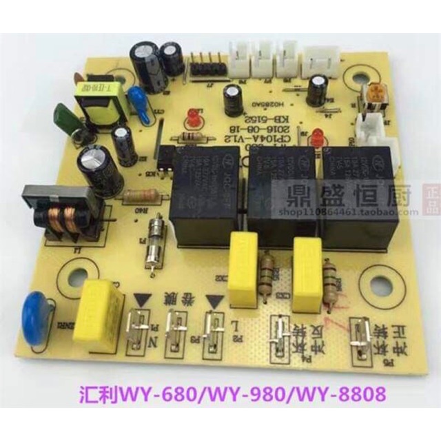 bo mạch máy dập nắp bán tự động wy680 ,Bản điện tử wy680