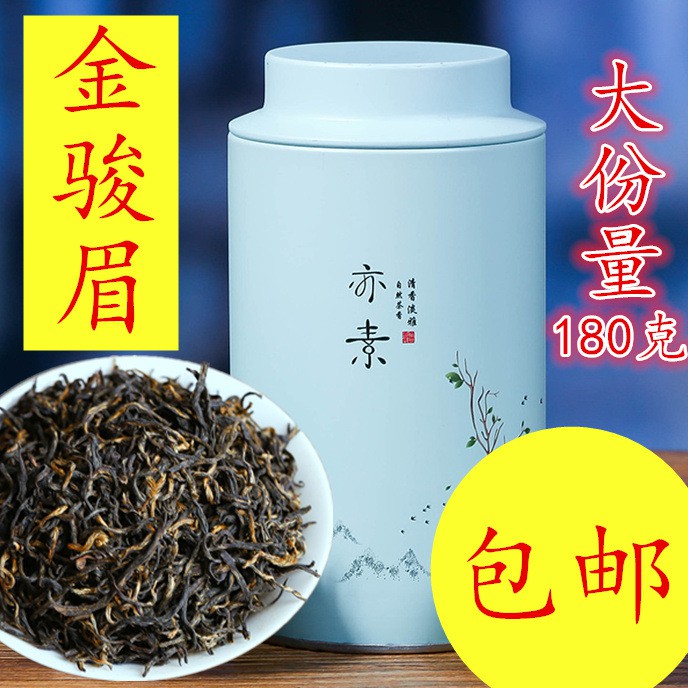 Hồng Trà Kim Tuấn Mi Hộp Thiếc 180 gram