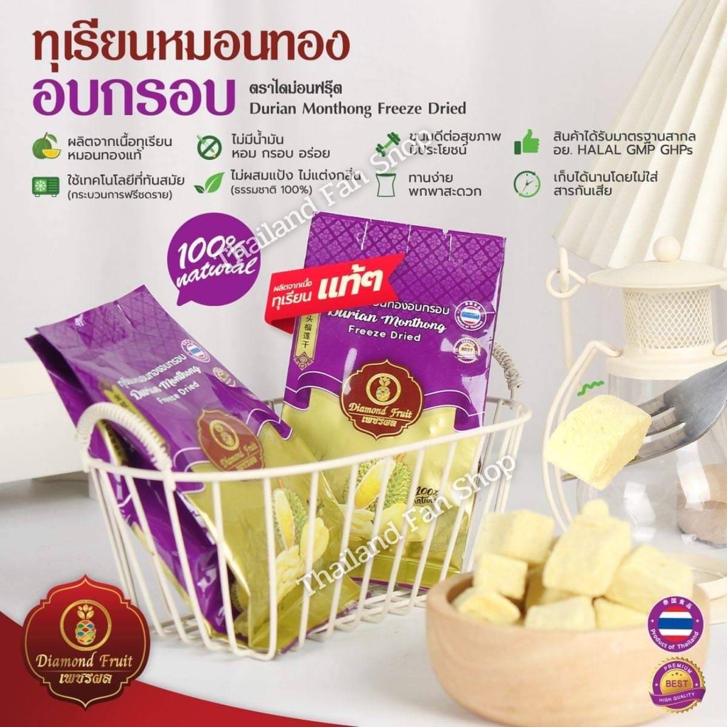 Ăn vặt 🔥Sầu riêng sấy giòn gói nhỏ  - nội địa Thái Lan