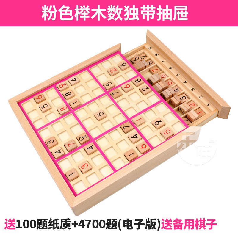 Trò chơi Sudoku chín ô vuông bằng gỗ cờ vua 0,61 tư duy logic rèn luyện tư duy logic cho trẻ em bảng trò chơi giáo dục bảng đồ chơi với các câu hỏi