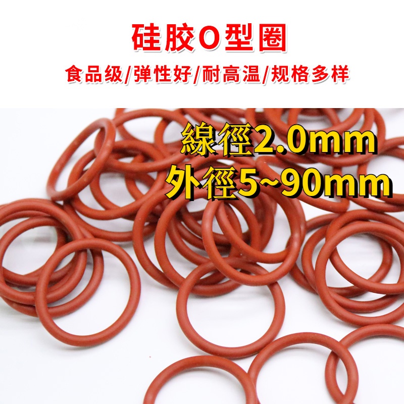 【Vòng Đệm Cao Su Silicone Cấp Thực Phẩm Chống Thấm Nước Đường Kính Ngoài 2mm 5-90mm Chịu Nhiệt Cao