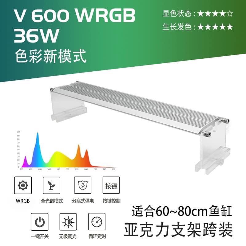 ĐÈN LED THUỶ SINH WRGB Week V600 Series