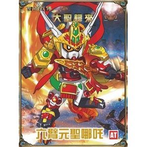 Mô hình lắp ráp SD Dương Tiễn Ngưu Ma Vương AT Toys
