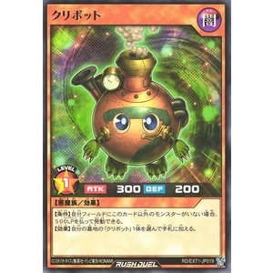 Thẻ bài Yugioh - TCG - Kuribott (alternate art) / EXT1-JP019'