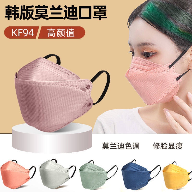 Set 50 Mặt Nạ Morandi Kf94 4ply Size 3d Cho Người Lớn