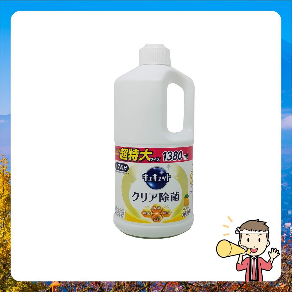 Nước Rửa Chén Đậm Đặc Kao Kyute Kuyte 1380ml Hàng Nội Địa Nhật