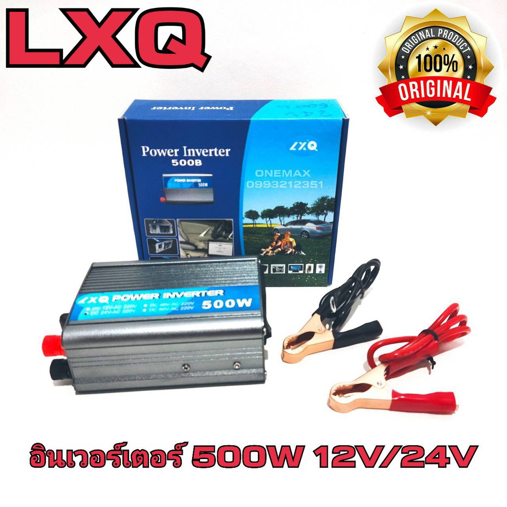 Biến tần LXQ 500W 12V / 24VDC (Chọn 12V hoặc 24V) sang 220VAC Biến áp nguồn thông minh năng lượng mặ