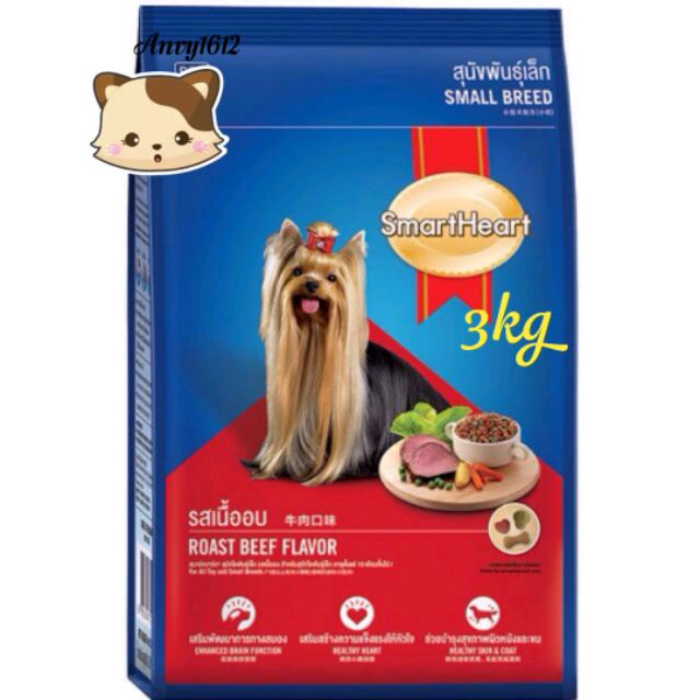 2,7kg Small smart Heart